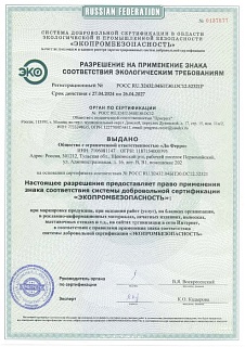 Разрешение на применение знака Разрешение на применение знака