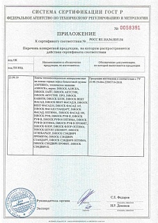Приложение к сертификату соответствия ГОСТ Р на плиты теплоизоляционные минераловатные на основе горных пород базальтовой группы Приложение к сертификату соответствия ГОСТ Р на плиты теплоизоляционные минераловатные на основе горных пород базальтовой группы